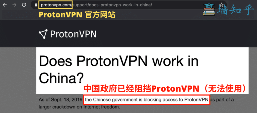 免费VPN｜ProtonVPN中国无法使用