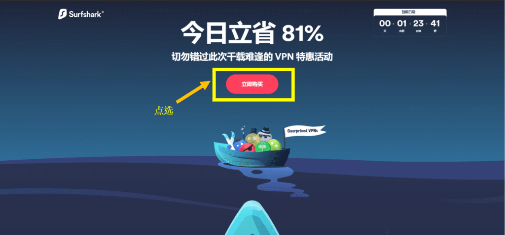 Mac VPN surfshark 封面