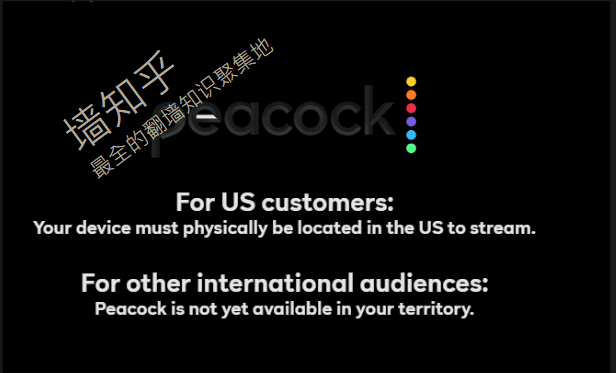 《2024年中国观看Peacock TV全攻略：突破限制，畅享流媒体》
